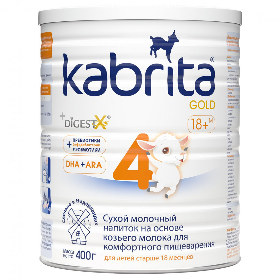 Смесь Kabrita 4 GOLD для комфортного пищеварения (с 3 лет) 800 г_