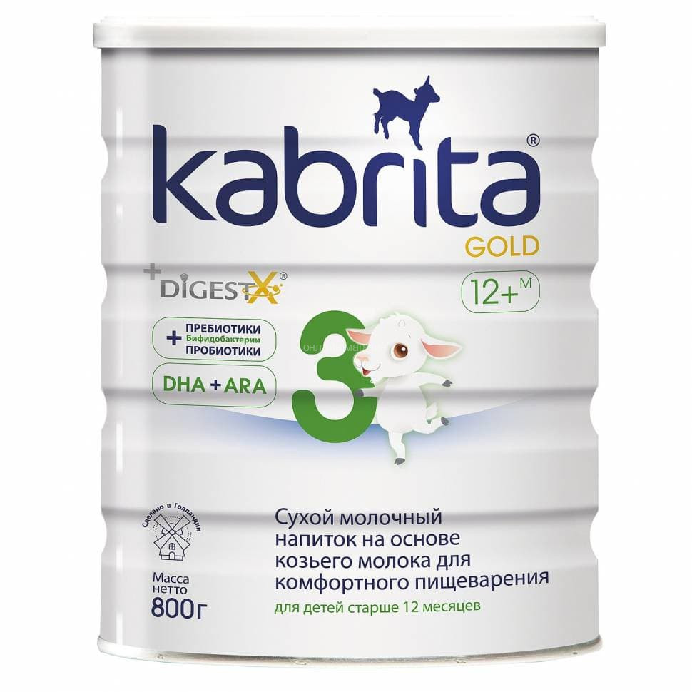 Смесь Kabrita 3 GOLD для комфортного пищеварения (старше 12 месяцев) 800 г _